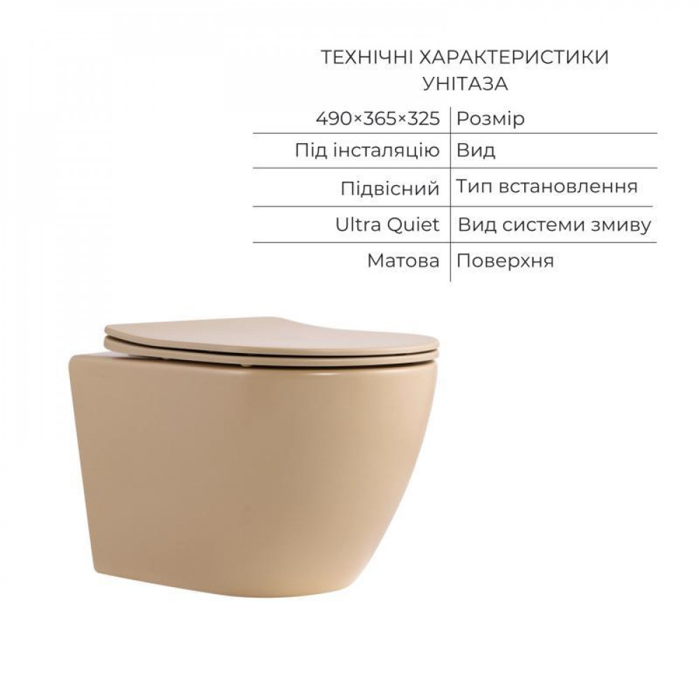 Комплект Qtap Robin Beige 3 в 1: підвісний унітаз Ultra Quiet + біде підвісне + раковина накладна QTROBSB49159 SD00055283