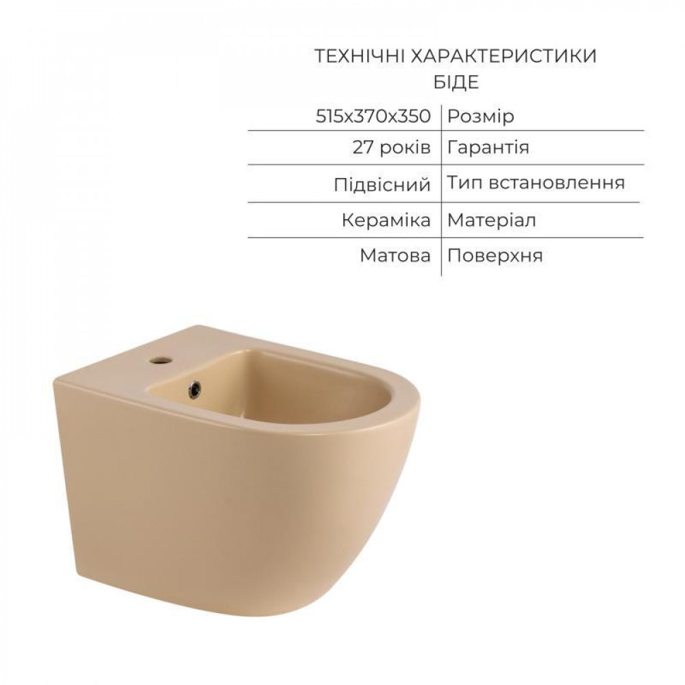 Комплект Qtap Robin Beige 3 в 1: підвісний унітаз Ultra Quiet + біде підвісне + раковина накладна QTROBSB49159 SD00055283