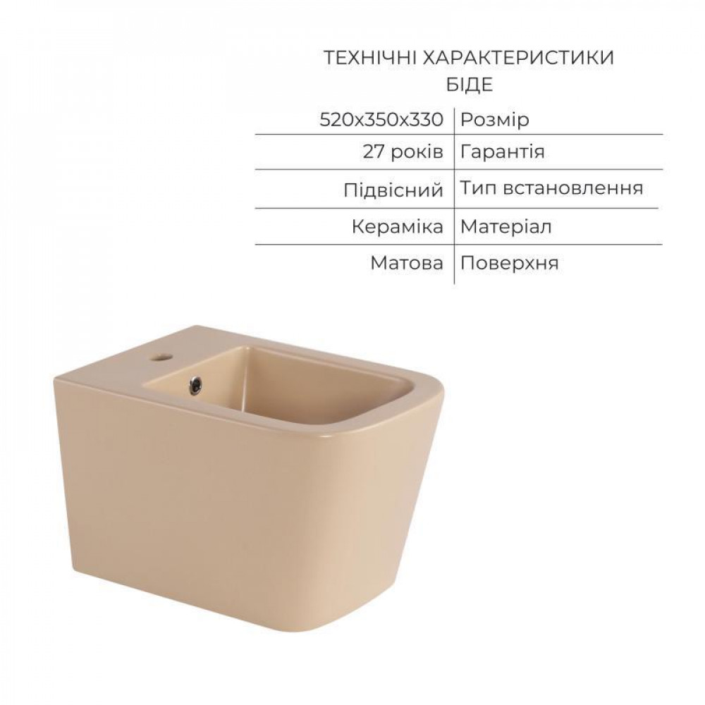 Комплект Qtap Tern Beige 3 в 1: підвісний унітаз Ultra Quiet + біде підвісне + раковина накладна QTTERSB49163 SD00055287