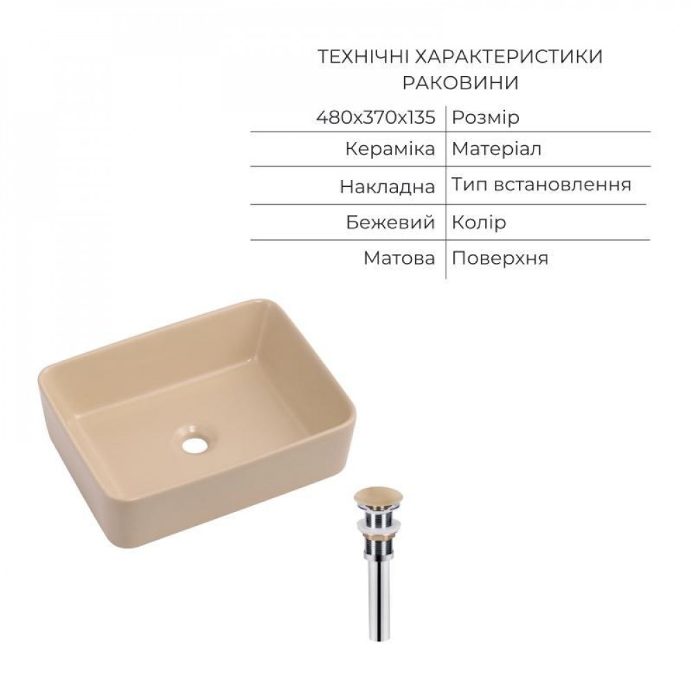 Комплект Qtap Tern Beige 3 в 1: підвісний унітаз Ultra Quiet + біде підвісне + раковина накладна QTTERSB49163 SD00055287