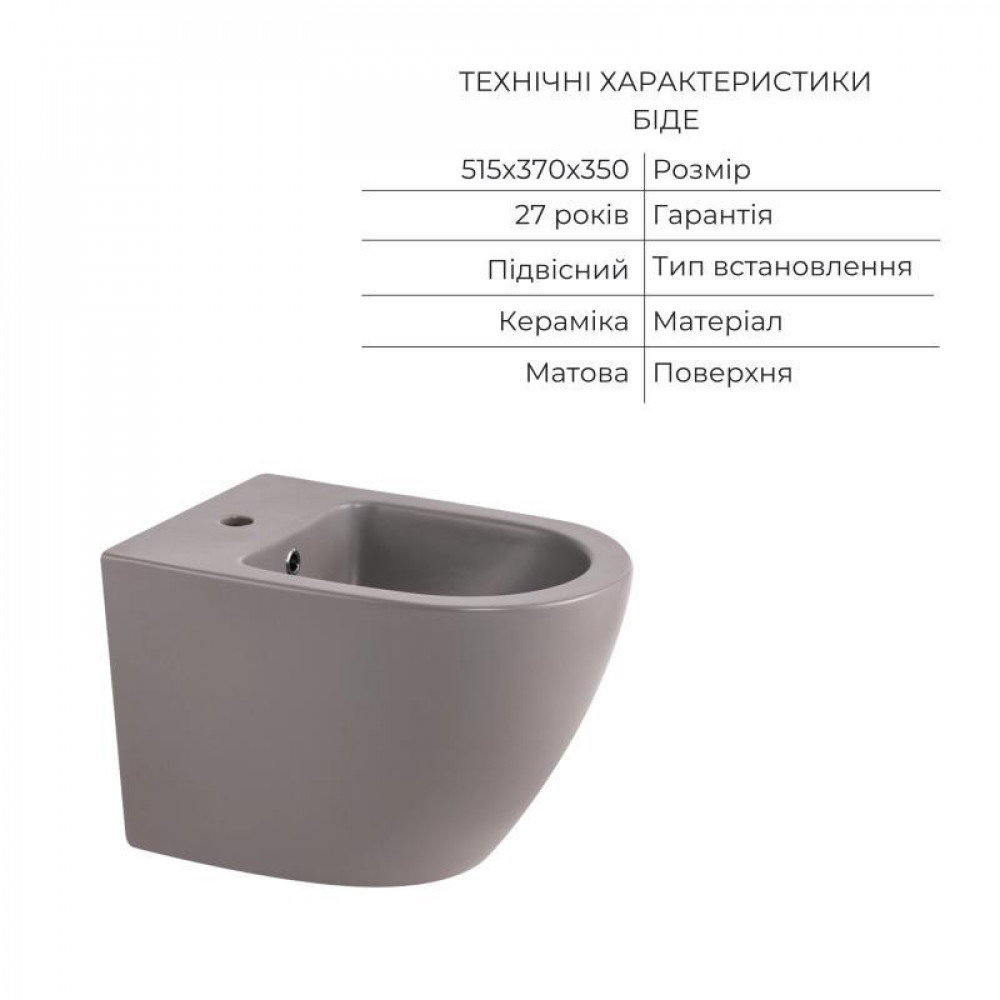 Комплект Qtap Robin Stone grey 3 в 1: підвісний унітаз Ultra Quiet + біде підвісне + раковина накладна QTROBSG49158 SD00055282