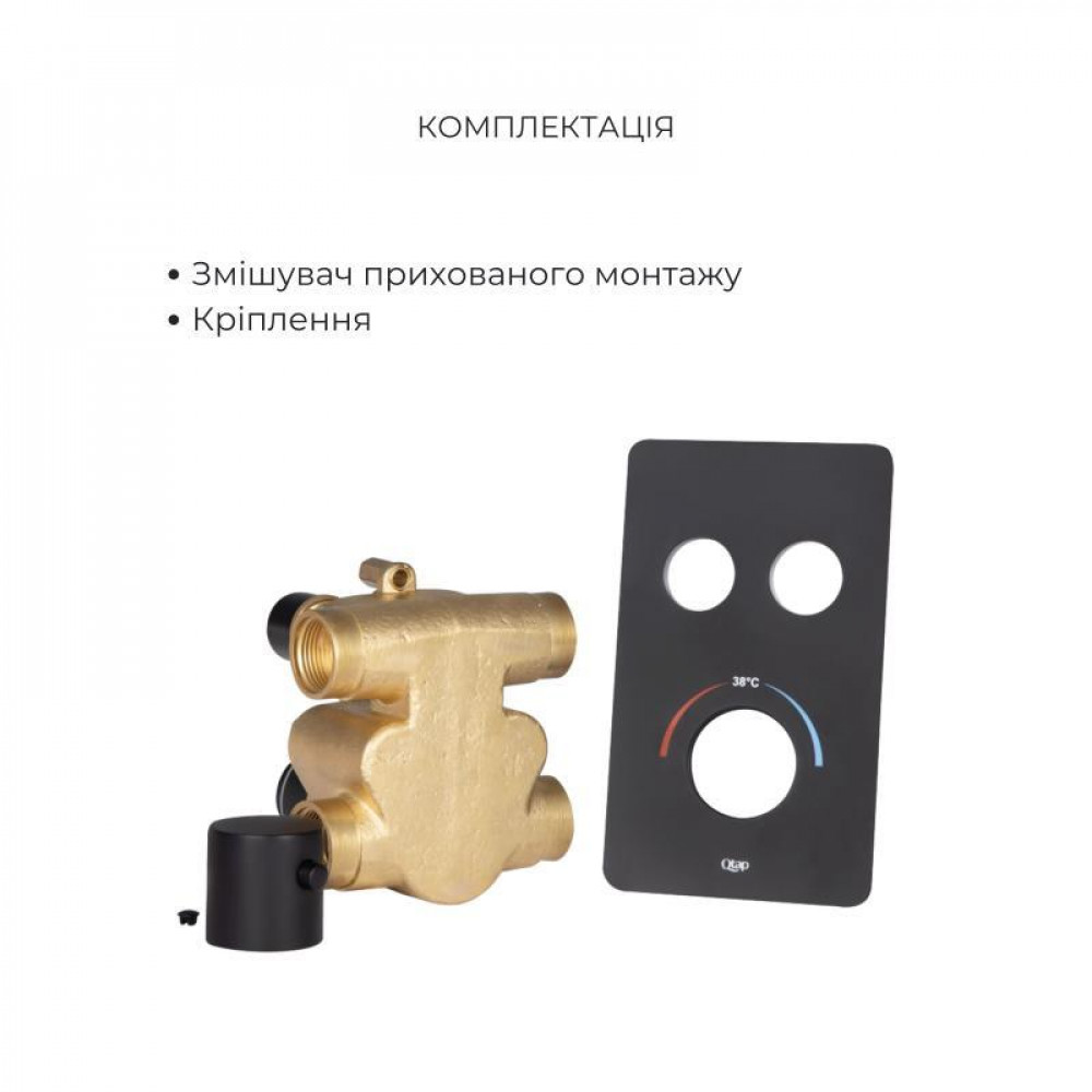 Акційний набір Qtap: Змішувач для душу Votice QTVOT6442T105NKB+Лійка QTHLAVA228O1ZBB+Лійка QTRUCA120O3KBB+Шланг SD00056267