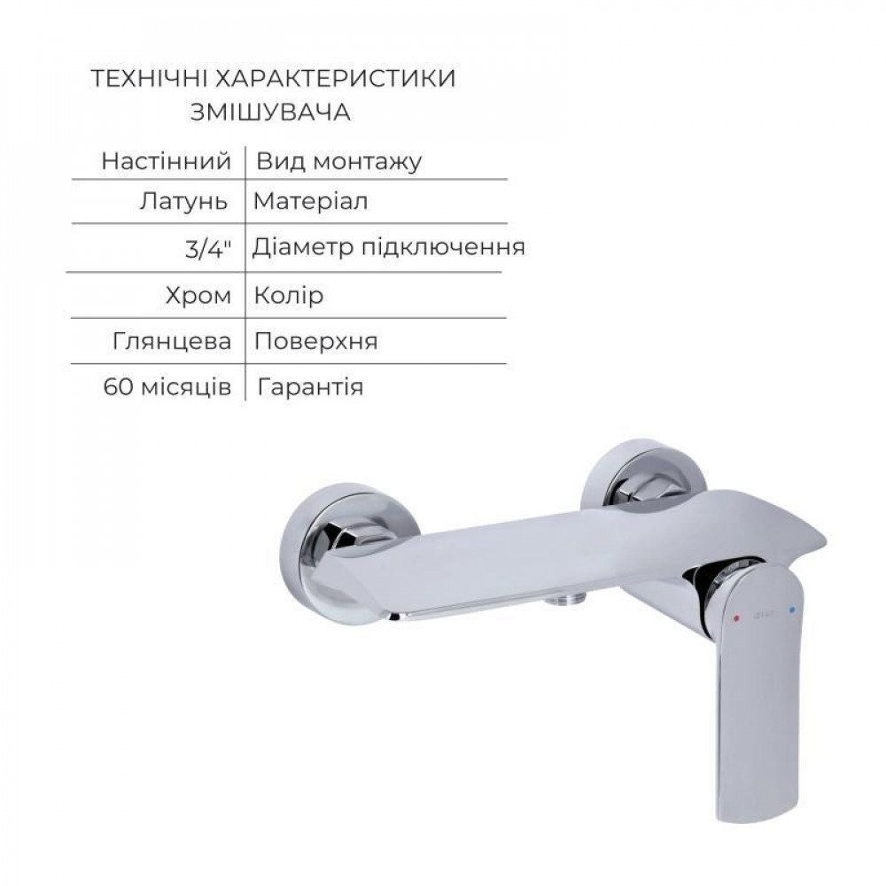 Акційний набір Qtap: Змішувач для душу Slavonice QTSLA266CRM45907+Лійка Rucni QTRUC125CRM45954+Шланг Hadice QTHADPVC160C+Тримач SD00056269