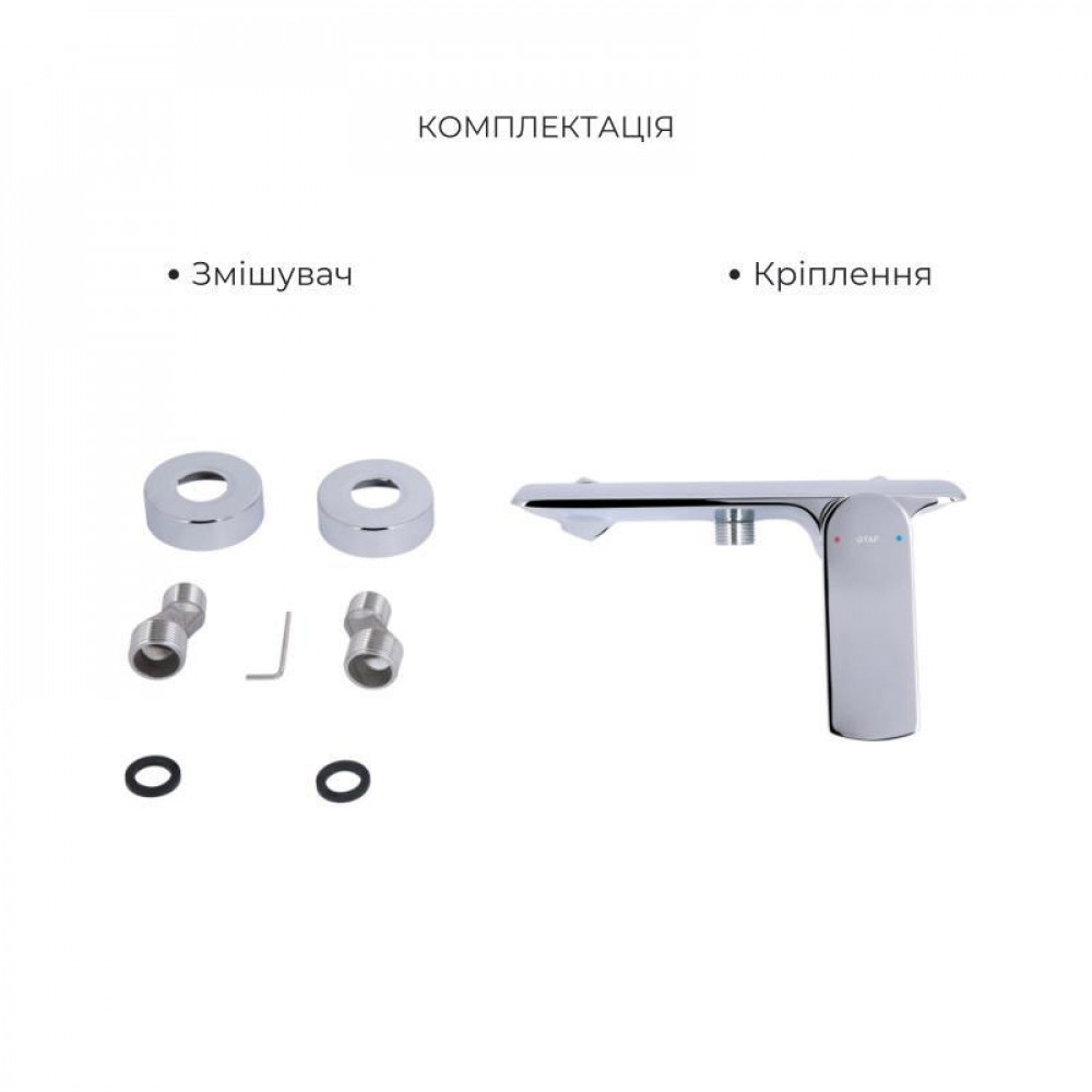 Акційний набір Qtap: Змішувач для душу Slavonice QTSLA266CRM45907+Лійка Rucni QTRUC125CRM45954+Шланг Hadice QTHADPVC160C+Тримач SD00056269