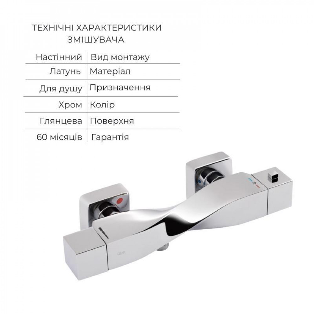Акційний набір Qtap: Змішувач для душу Zkrouceny QTZKR40T105C+Лійка Rucni QTRUC125CRM45954+Шланг Hadice QTHADPVC160C+Тримач SD00056270