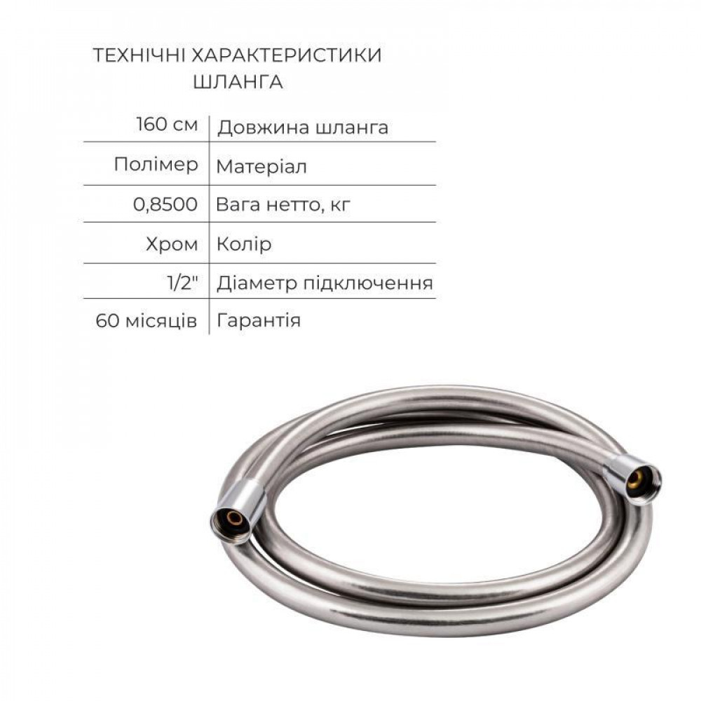 Акційний набір Qtap: Змішувач для душу Zkrouceny QTZKR40T105C+Лійка Rucni QTRUC125CRM45954+Шланг Hadice QTHADPVC160C+Тримач SD00056270