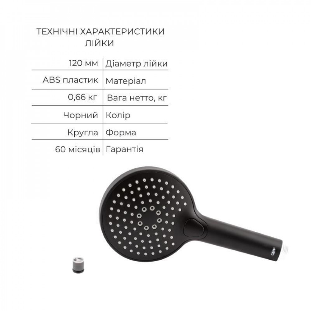 Акційний набір Qtap: Змішувач для душу Slavonice QTSLA267BLM45903+Лійка Rucni QTRUCA120O3KBB+Шланг Hadice QTHADPVCSQ160B+Тримач SD00056266