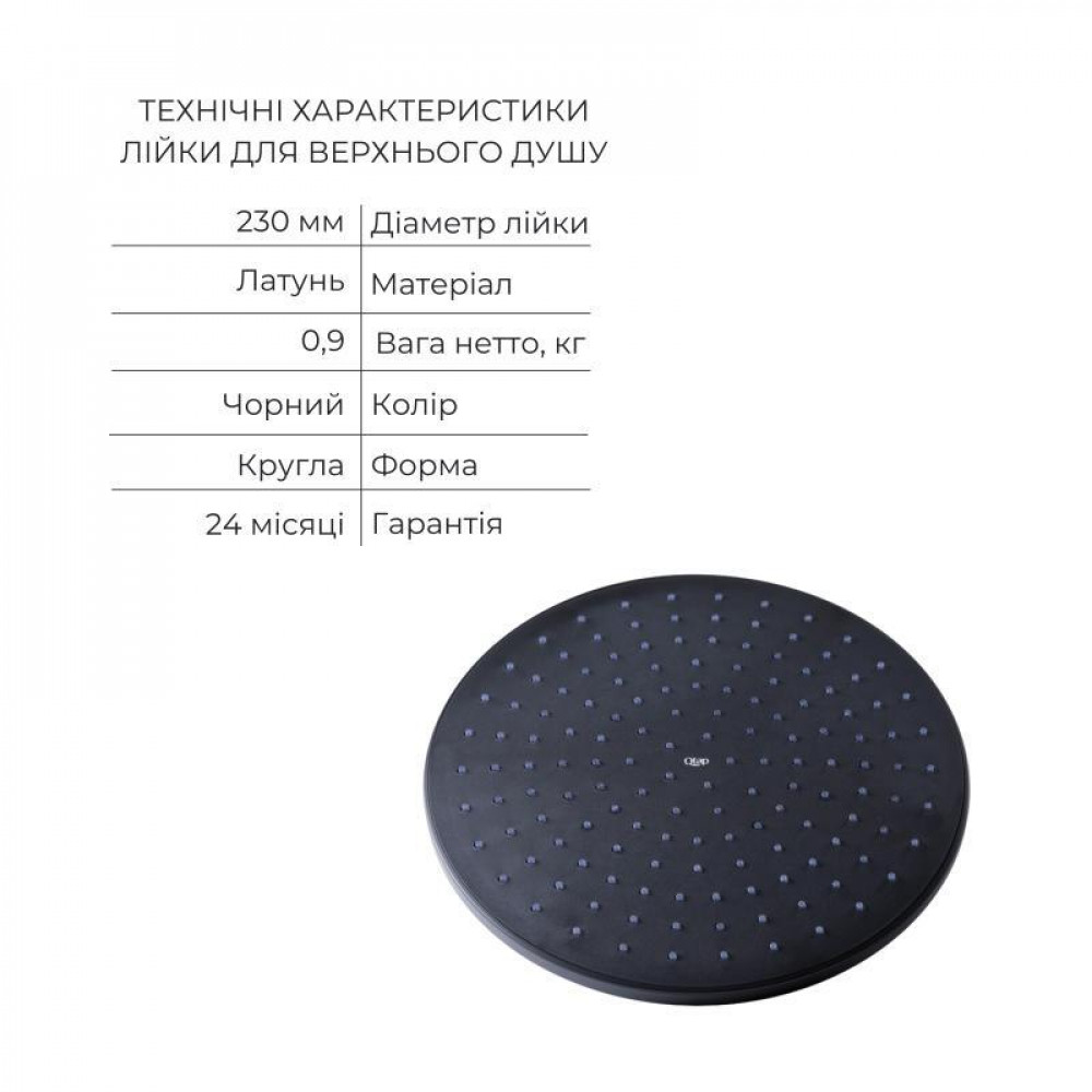 Акційний набір Qtap: Змішувач для душу Votice QTVOT6443T105NKB+Лійка QTHLAVA228O1ZBB+Лійка SD00056268