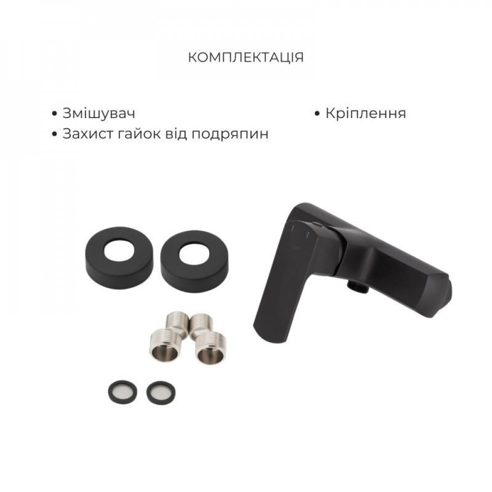 Акційний набір Qtap: Змішувач для душу Lipno QTLIPNO4023101CB +Лійка Rucni QTRUCA120O3KBB+Шланг Hadice QTHADPVCSQ160B + Тримач SD00056263