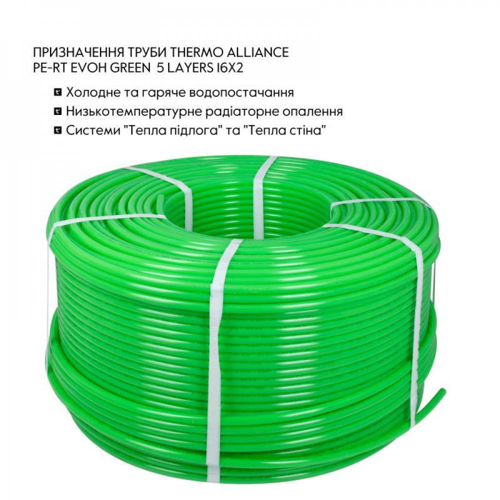 Труба Thermo Alliance PE-RT EVOH Green 5 шарів 16х2 мм (600 м) Spain SD00053078