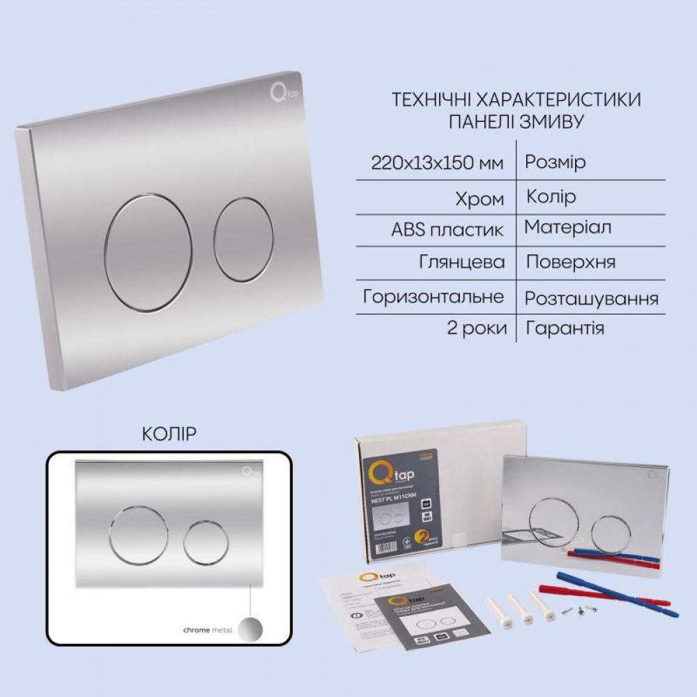 Готове рішення Qtap для ванної кімнати: підвісний унітаз Gemini Ultra Quiet 485×340×350 + комплект інсталяції Nest 4 в 1 (кругла SD00056006