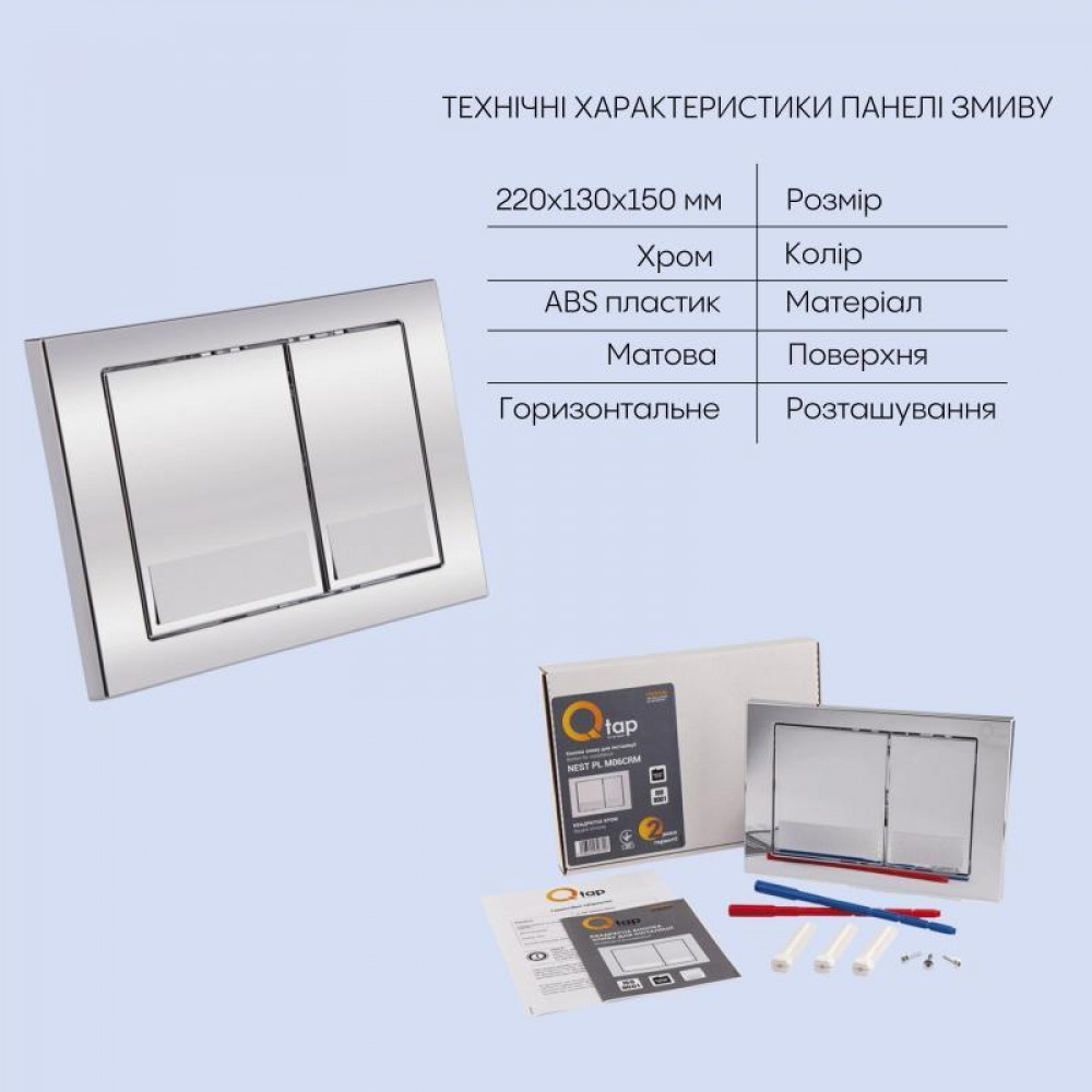 Готове рішення Qtap для ванної кімнати: підвісний унітаз Swan + комплект інсталяції Nest 4 в 1 (квадратна SD00042991