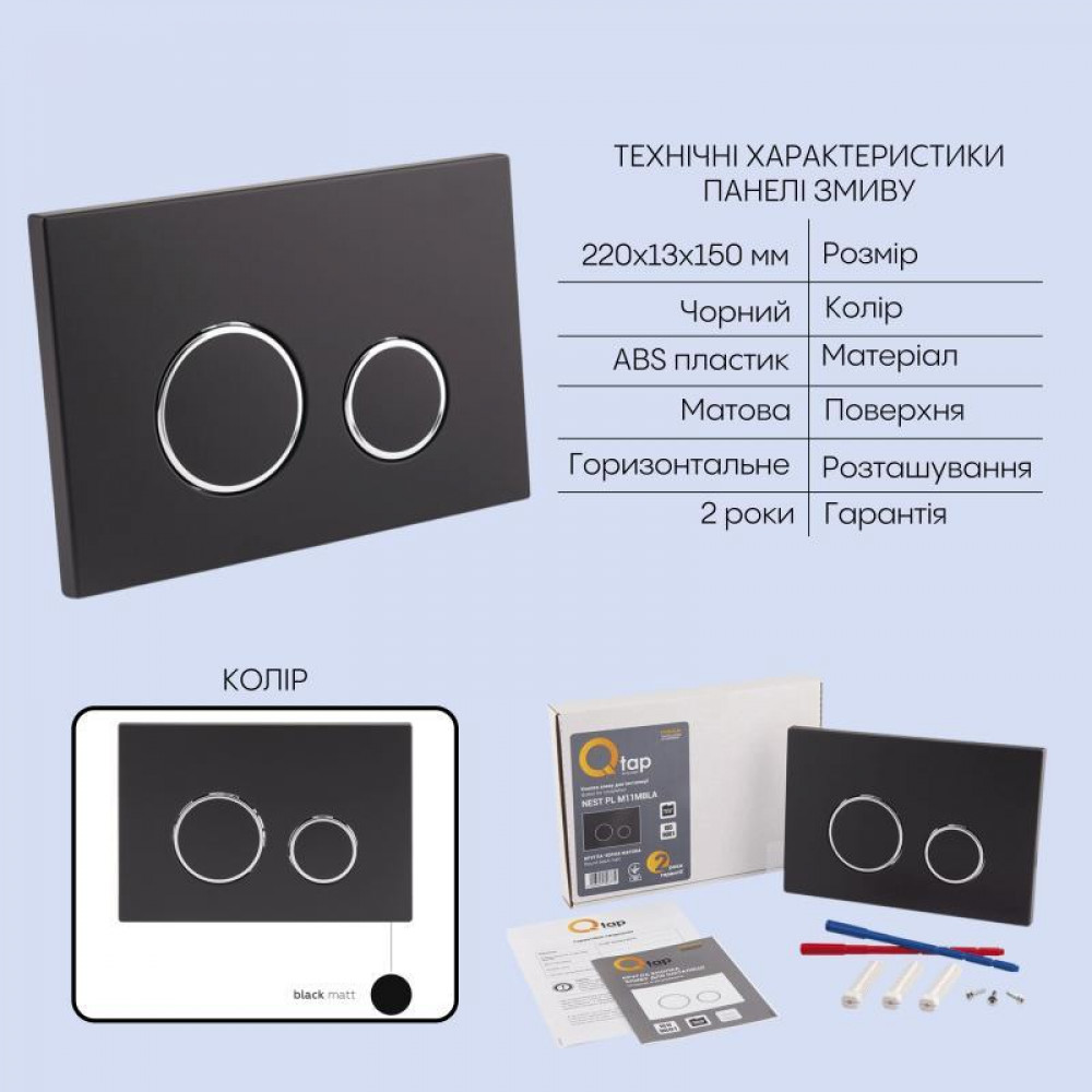 Готове рішення Qtap для ванної кімнати: підвісний унітаз Taurus Ultra Quiet 515×360×350 + комплект інсталяції Nest 4 в 1 (кругла SD00055998