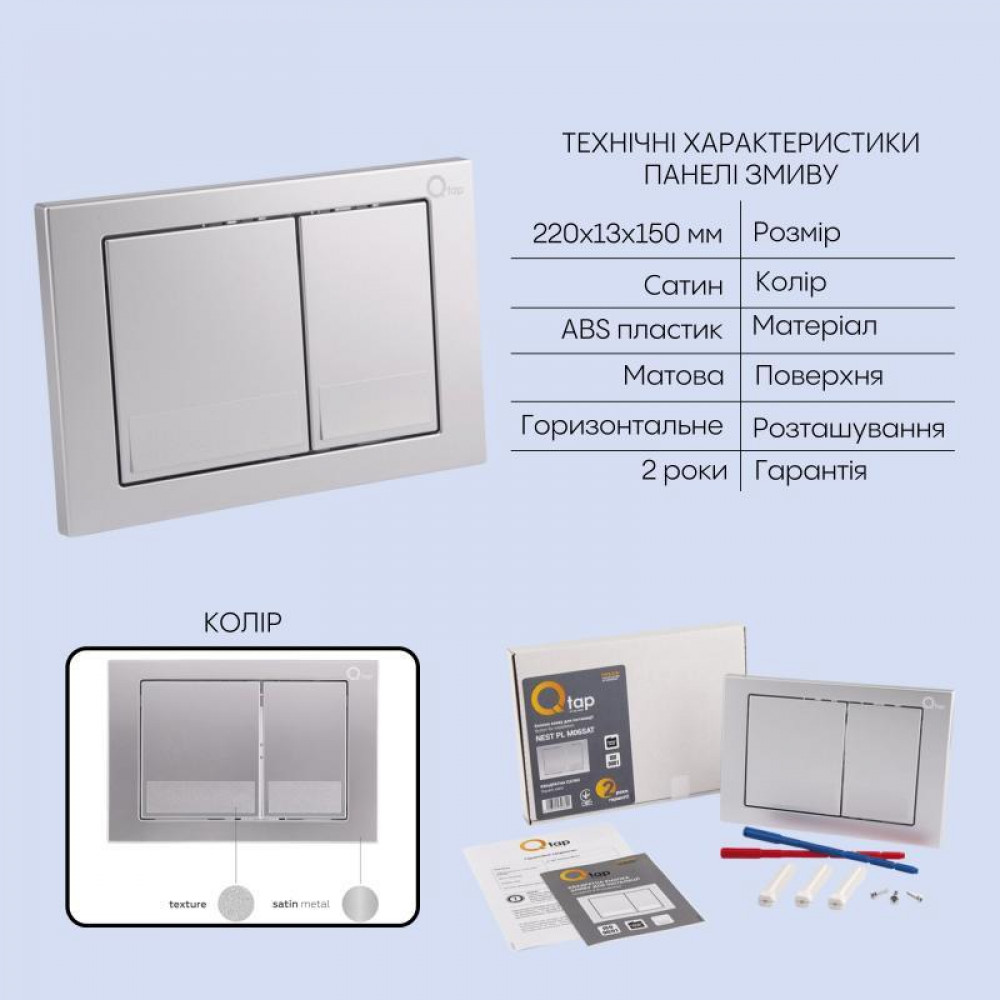 Готове рішення Qtap для ванної кімнати: підвісний унітаз Gemini Ultra Quiet 485×340×350 + комплект інсталяції Nest 4 в 1 SD00056004