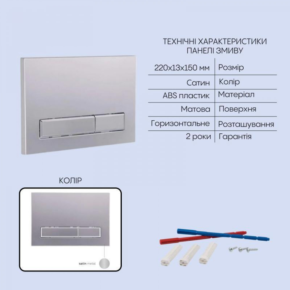 Готове рішення Qtap для ванної кімнати: підвісний унітаз Gemini Ultra Quiet 485×340×350 + комплект інсталяції Nest 4 в 1 (лінійна SD00056001