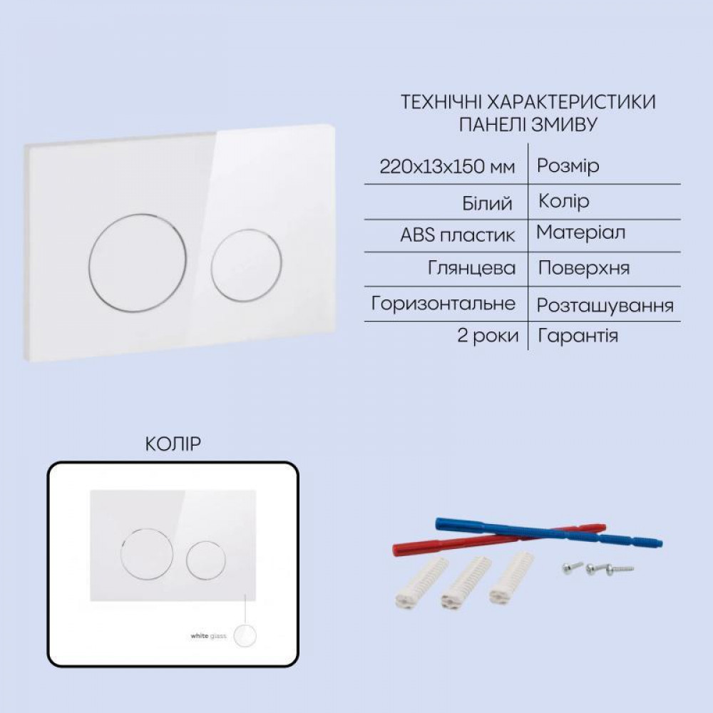 Готове рішення Qtap для ванної кімнати: підвісний унітаз Gemini Ultra Quiet 485×340×350 + комплект інсталяції Nest 4 в 1 (кругла SD00056000