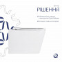 Унітаз підвісний Qtap Tern Ultra Quiet безобідковий з сидінням Soft-close WHITE QT17332303AW SD00052570